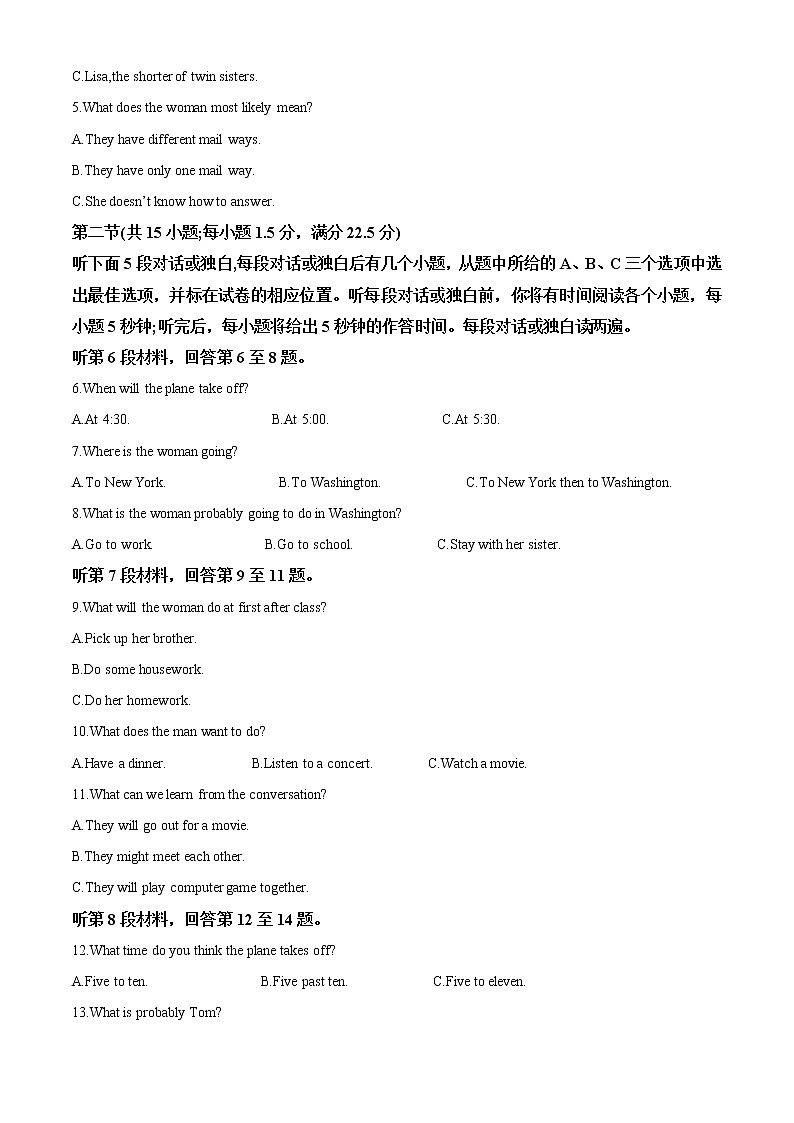 2022-2023学年广东省肇庆市四会中学、广信中学高二上学期第一次教学质量联考英语试题（解析版）02