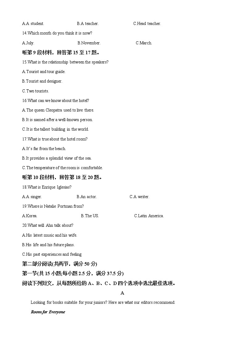 2022-2023学年广东省肇庆市四会中学、广信中学高二上学期第一次教学质量联考英语试题（解析版）03