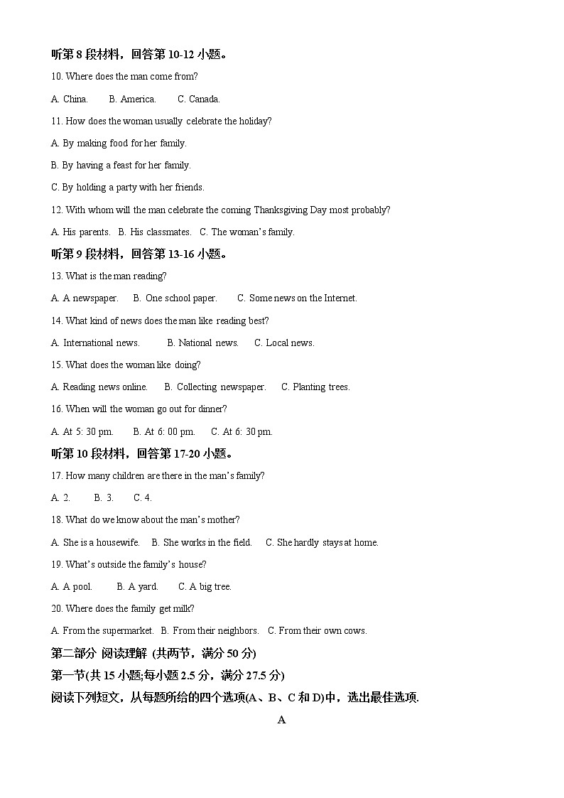 2022-2023学年广西师范大学附属中学高二上学期段考英语试题（解析版）第2页