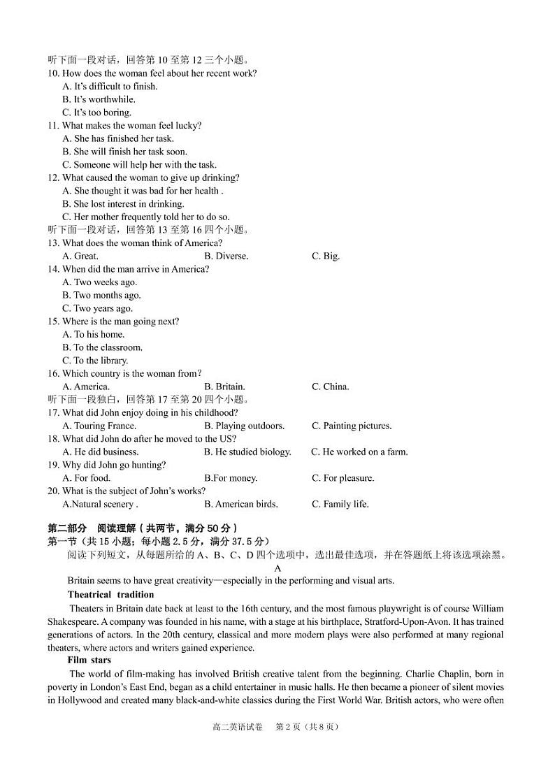 贵州省凯里市第一中学2022-2023学年高二上学期期末英语试卷第2页