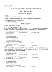 2022-2023学年贵州省凯里市第一中学高二上学期期末英语试题（解析版）