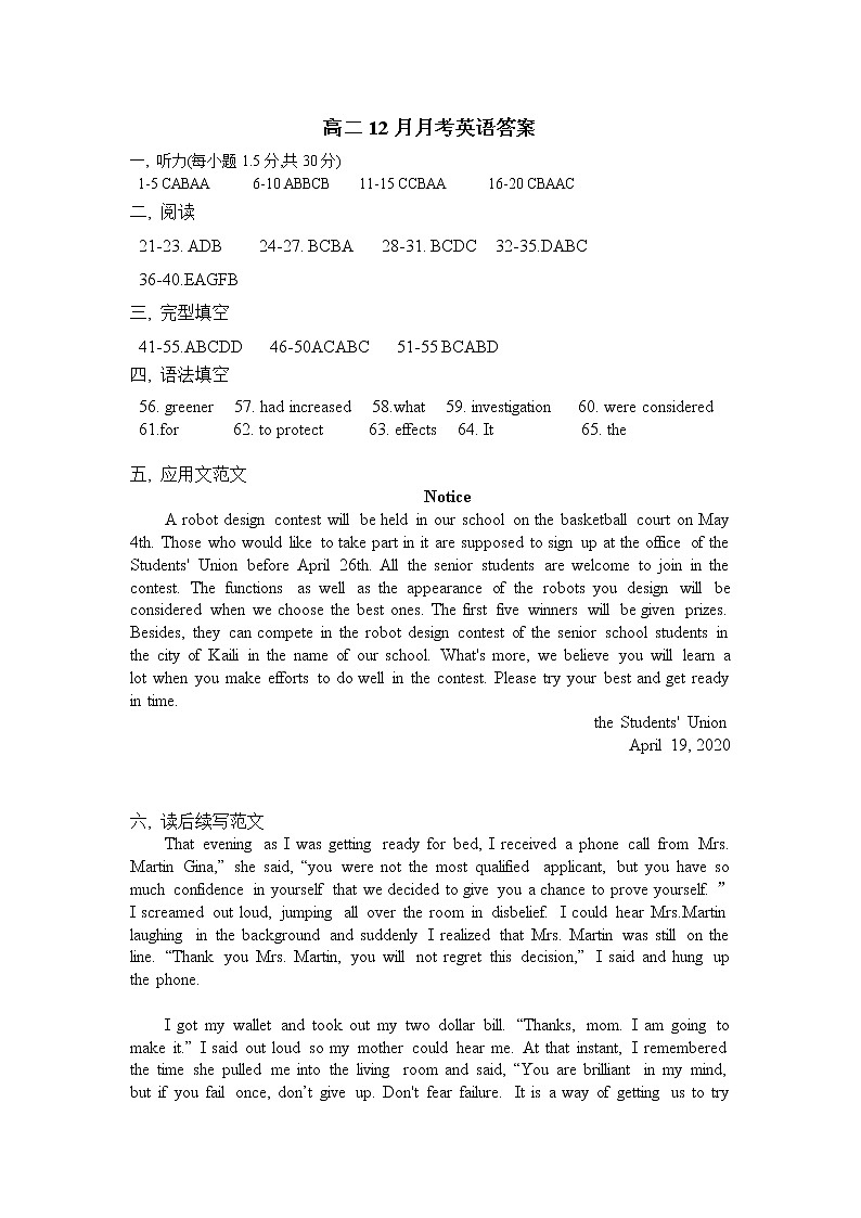 英语  参考答案第1页