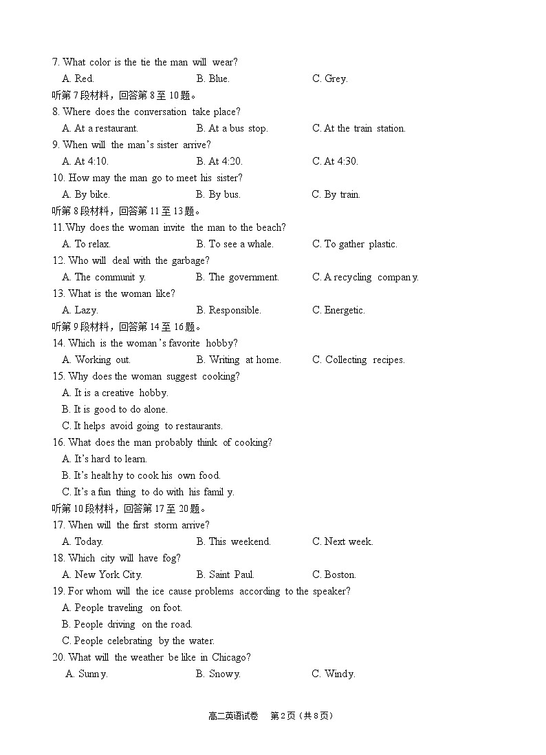 英语试卷Word版第2页