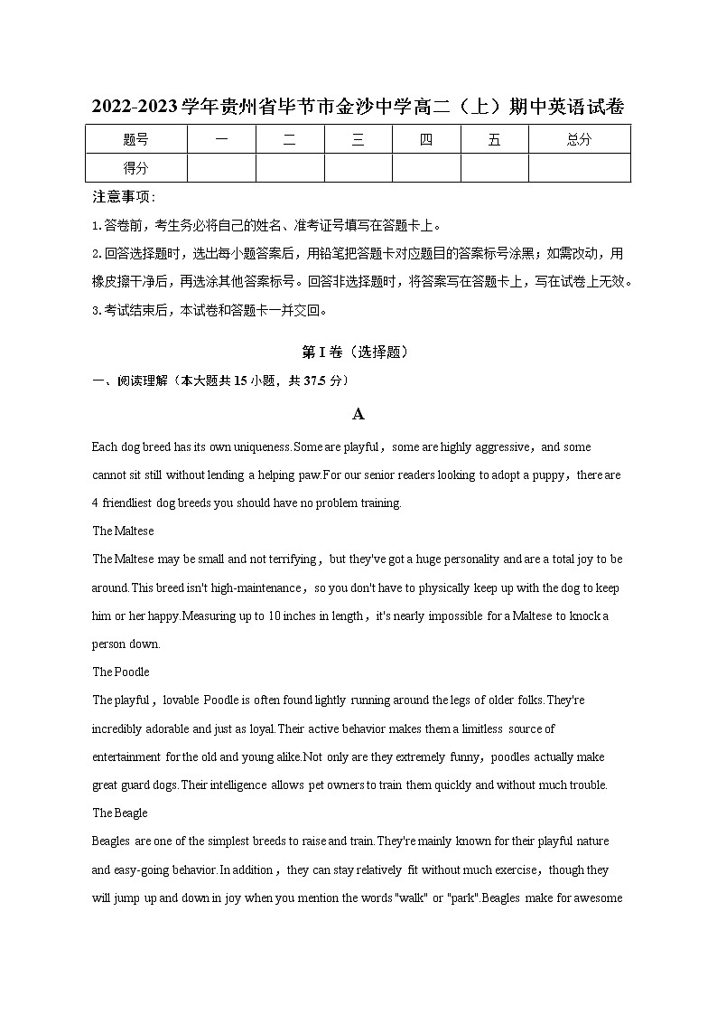 2022-2023学年贵州省毕节市金沙中学高二上学期期中英语试卷（解析版）第1页