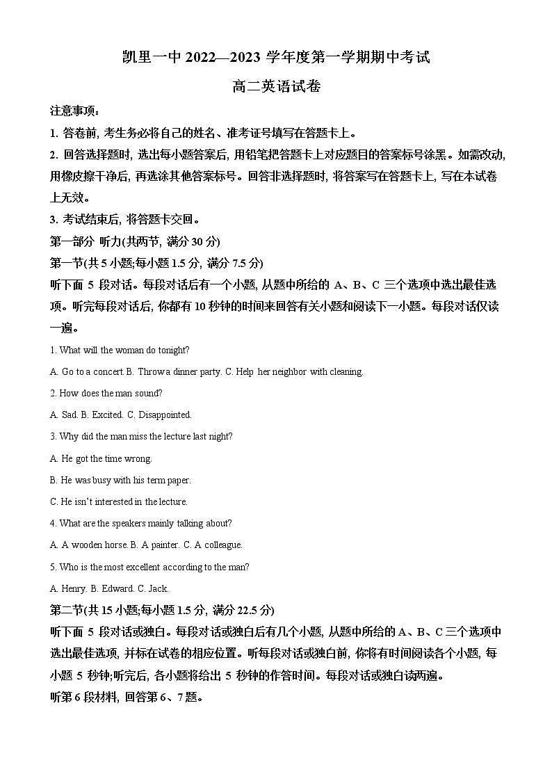2022-2023学年贵州省黔东南州凯里市第一中学高二上学期期中英语试题（解析版）01