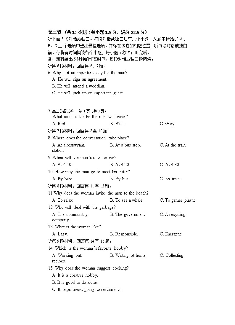 2022-2023学年贵州省黔东南州凯里市第一中学高二上学期12月月考英语试题 word版第2页