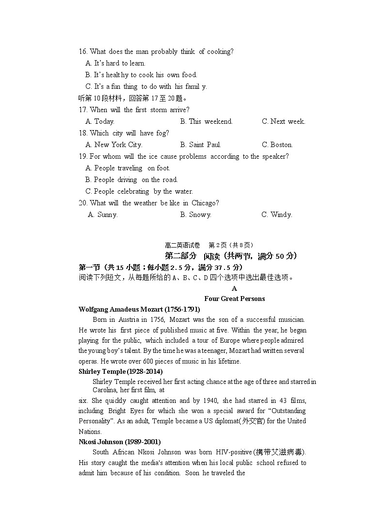 2022-2023学年贵州省黔东南州凯里市第一中学高二上学期12月月考英语试题 word版第3页