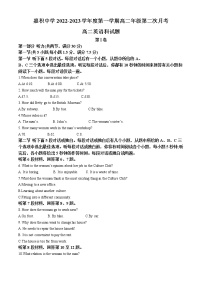 2022-2023学年海南省琼海市嘉积中学高二上学期第二次月考英语试题（解析版）