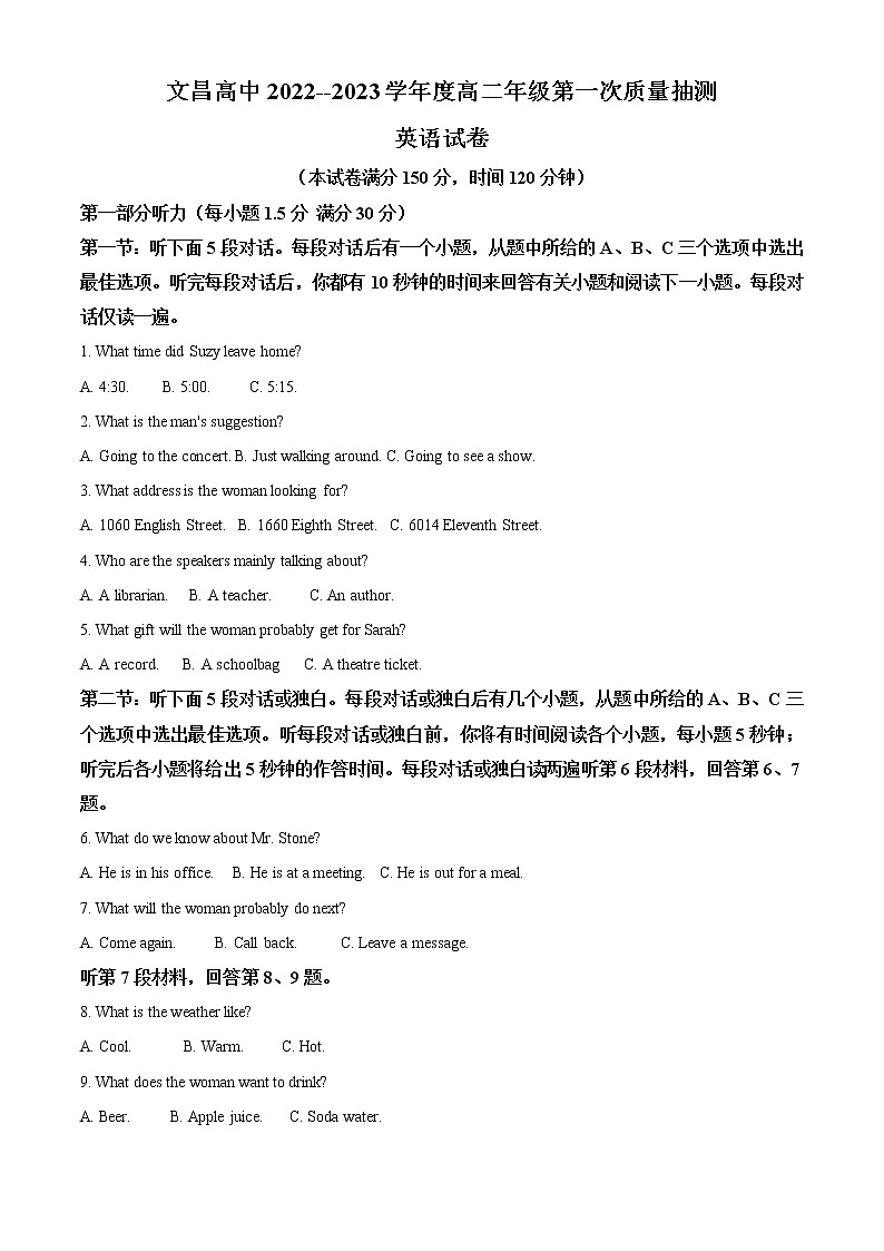 2022-2023学年海南省文昌中学高二上学期第一次质量抽测英语试题（解析版）01