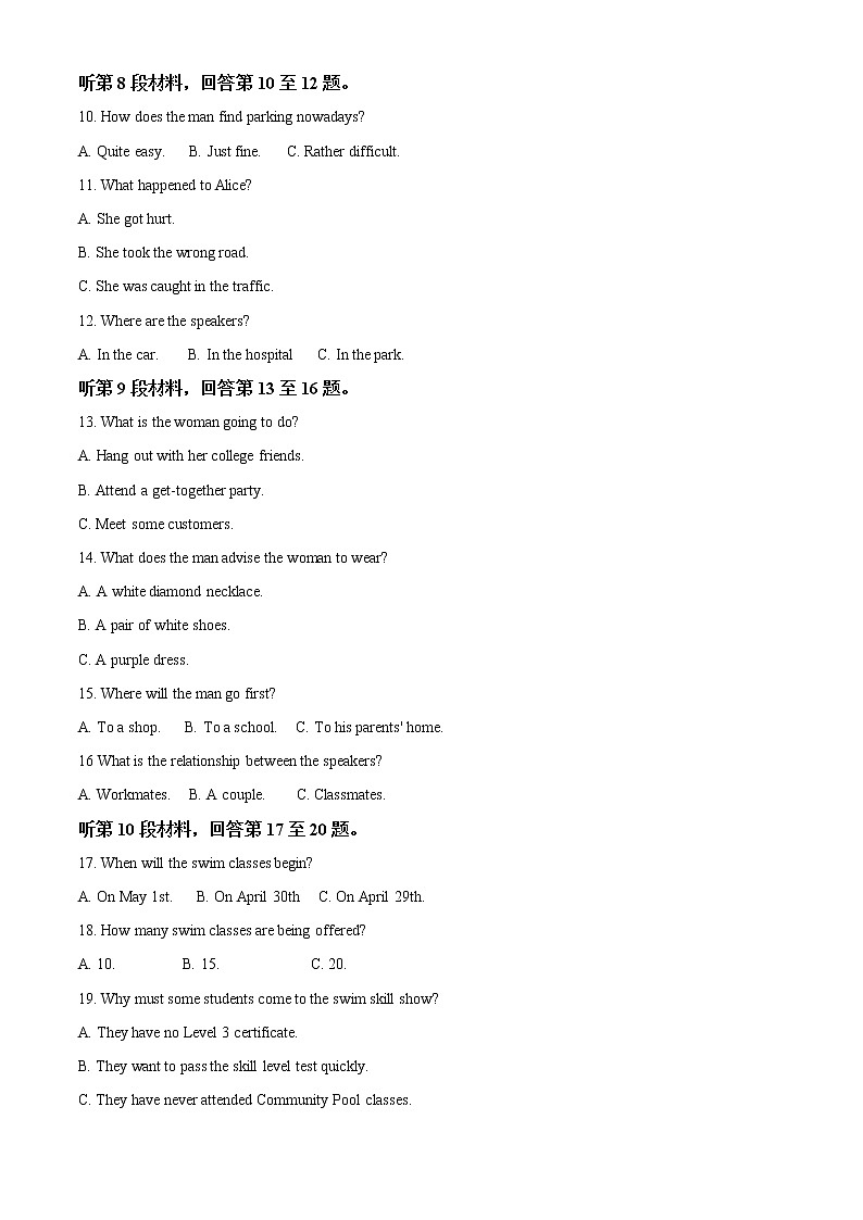 2022-2023学年海南省文昌中学高二上学期第一次质量抽测英语试题（解析版）02