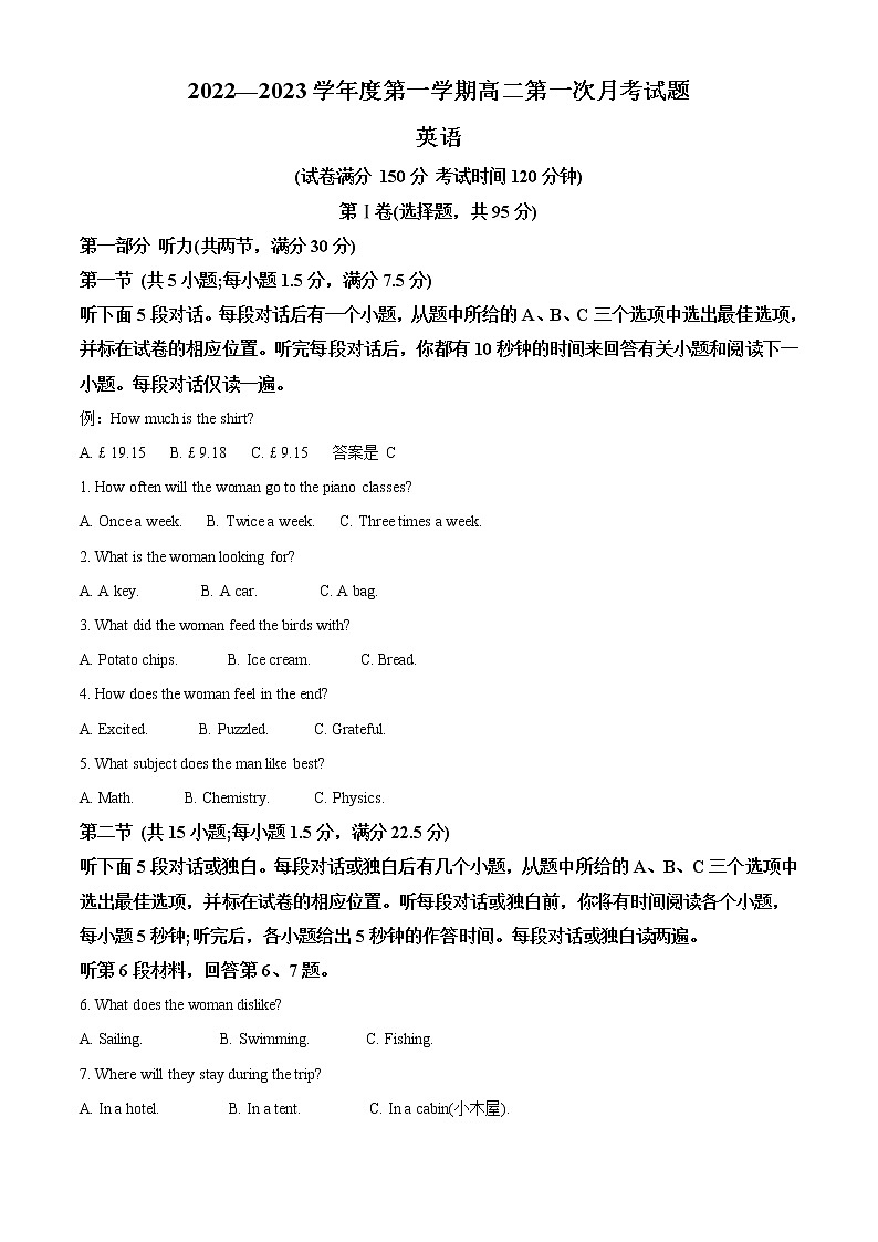 2022-2023学年海南省文昌中学高二上学期第一次月考英语试题（解析版）01