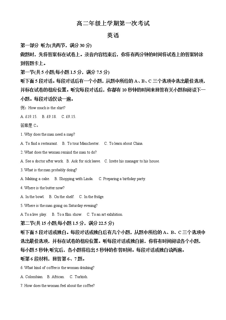 2022-2023学年河北省保定市部分学校高二上学期第一次月考英语试题（解析版）01