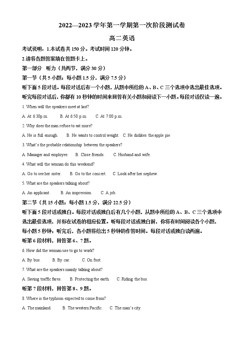 2022-2023学年河北省沧州市部分学校高二上学期第一次月考英语试题（解析版）01