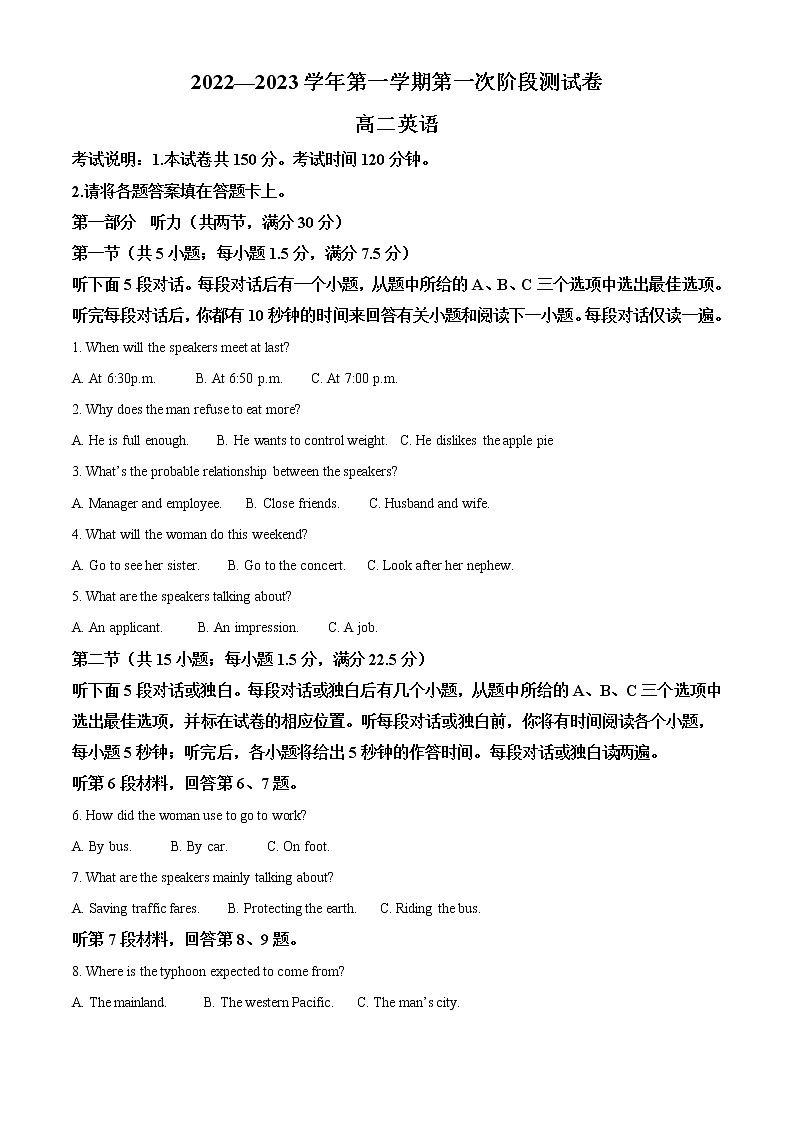 2022-2023学年河北省沧州市部分学校高二上学期第一次月考英语试题（解析版）第1页