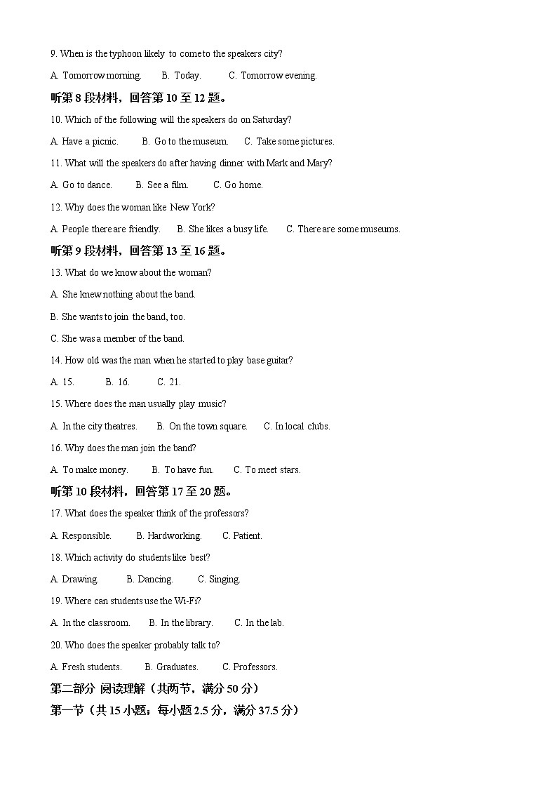 2022-2023学年河北省沧州市部分学校高二上学期第一次月考英语试题（解析版）第2页