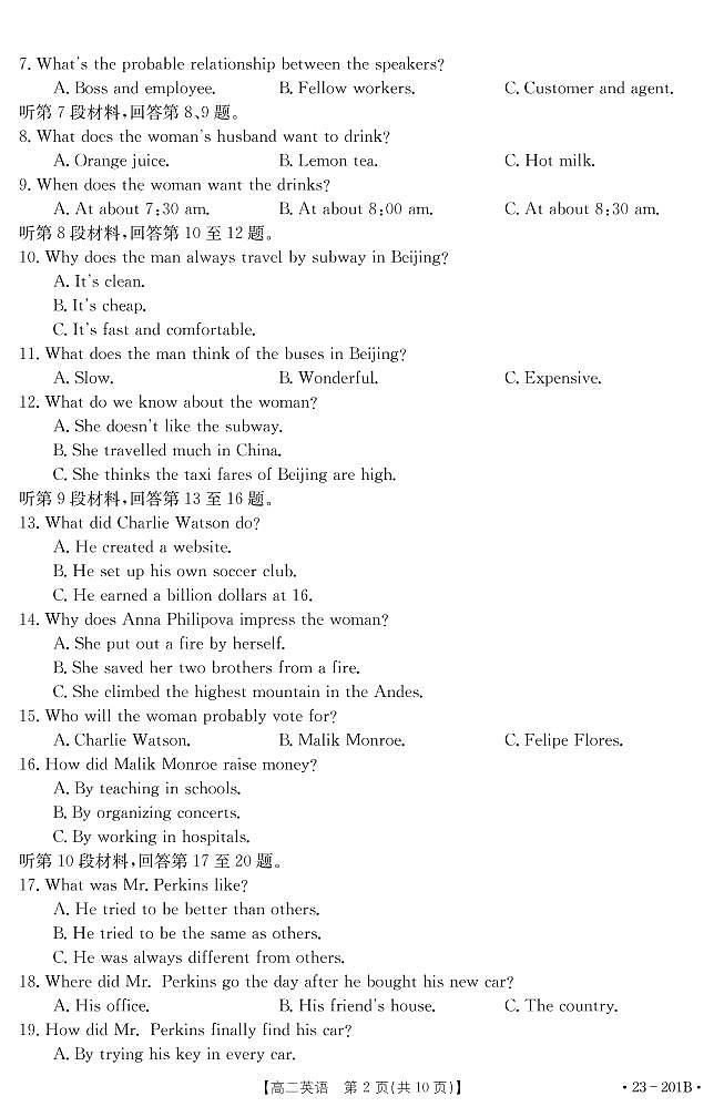 2022-2023学年衡水市第十三中学高二年级第一学期第三次质检考试英语试卷第2页