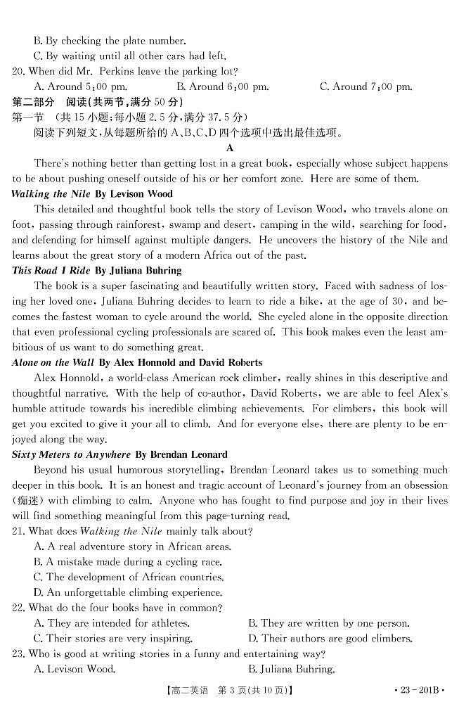 2022-2023学年衡水市第十三中学高二年级第一学期第三次质检考试英语试卷第3页