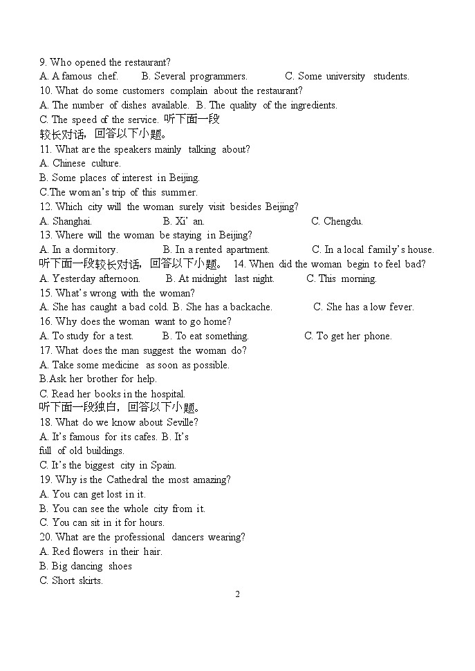 2022-2023学年河北省秦皇岛市第一中学高二上学期12月第三次月考英语试题（Word版） 听力第2页