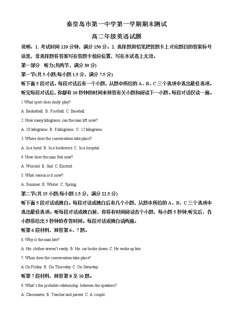 2022-2023学年河北省秦皇岛市第一中学高二上学期期末考试英语试题（解析版）第1页