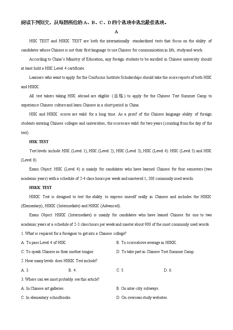 2022-2023学年河北省秦皇岛市第一中学高二上学期期末考试英语试题（解析版）第3页