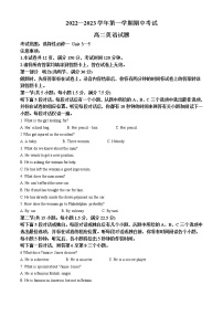 2022-2023学年河北省邢台市六校联考高二上学期期中考试英语试题（解析版）