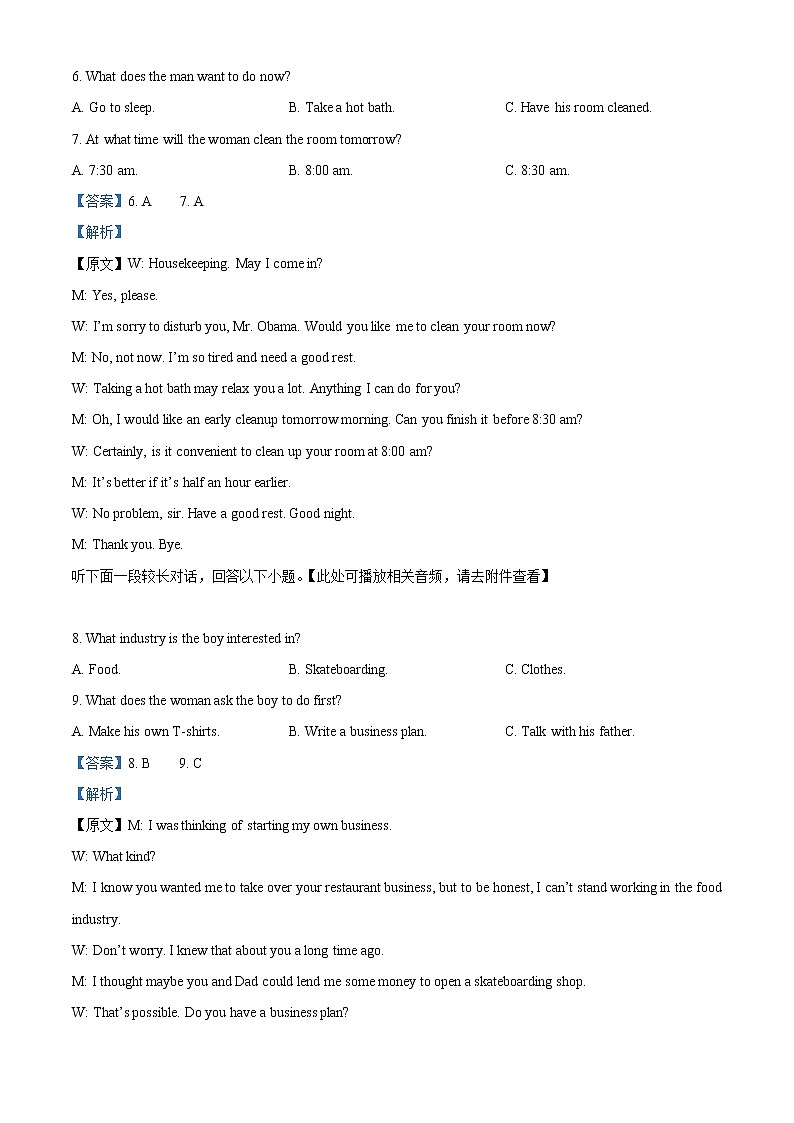 2022-2023学年河南省南阳市高二上学期期中质量评估英语试题（解析版）第3页