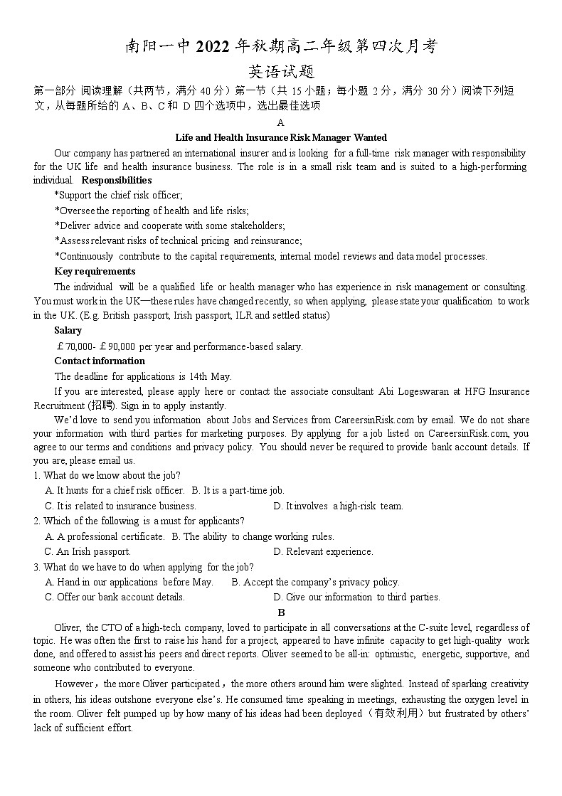 2022-2023学年河南省南阳市第一中学校上学期高二第四次月考英语试题（解析版）01
