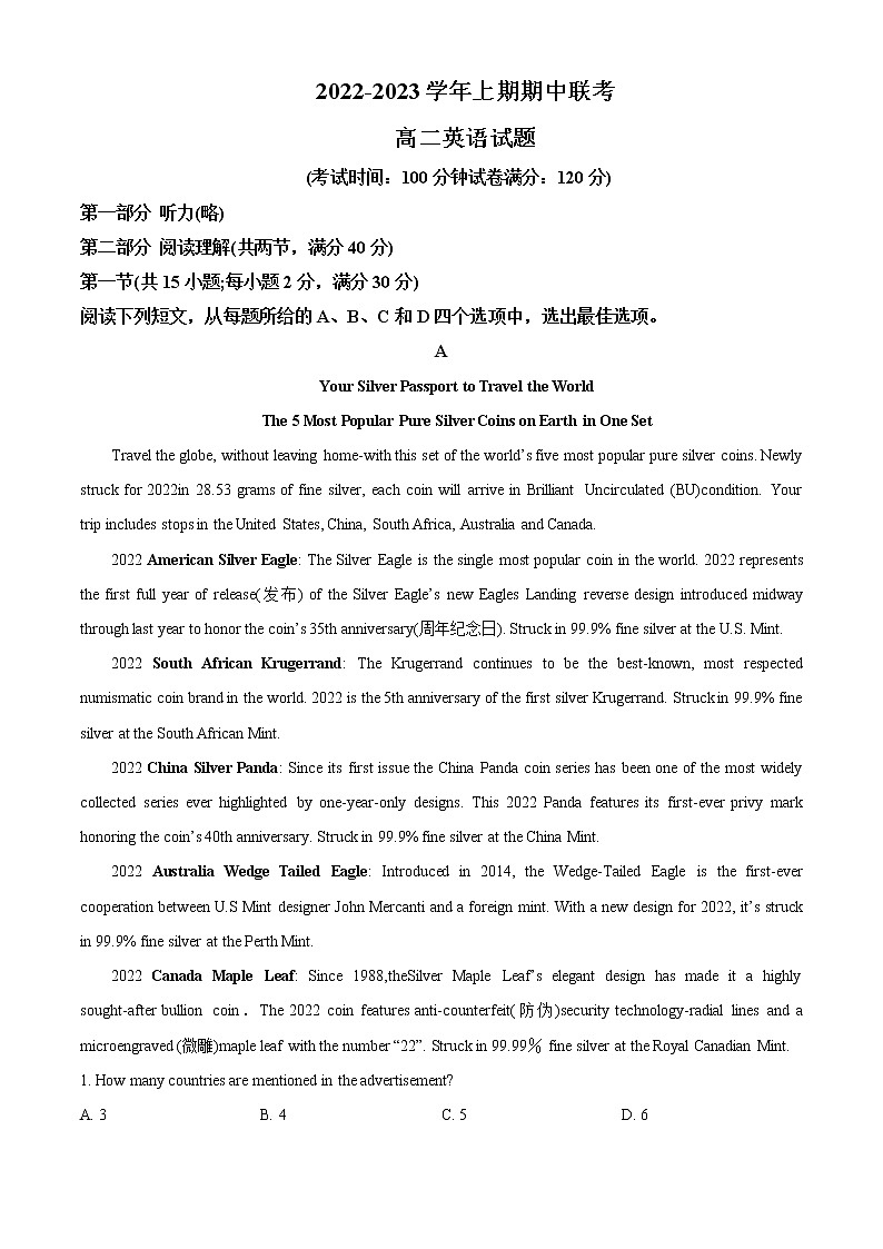 2022-2023学年河南省商丘名校联盟高二上学期期中考试英语试题（解析版）第1页
