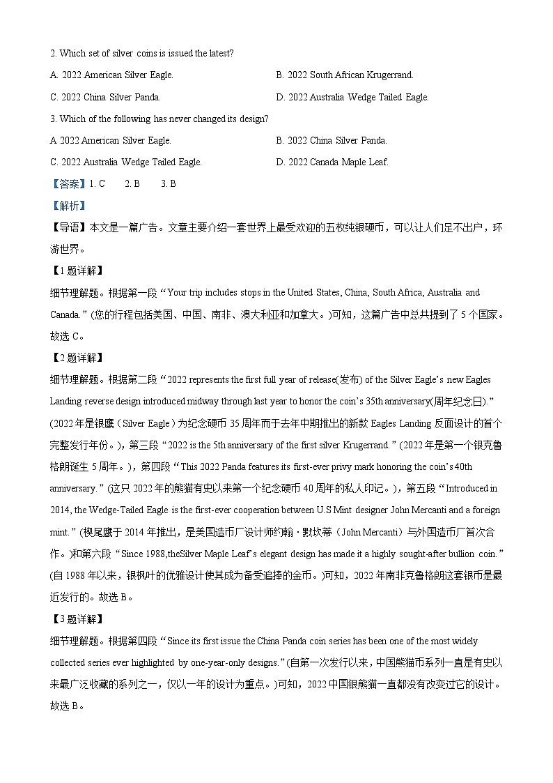 2022-2023学年河南省商丘名校联盟高二上学期期中考试英语试题（解析版）第2页