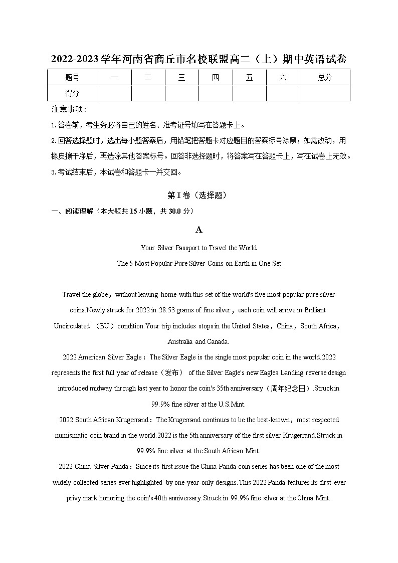 2022-2023学年河南省商丘市名校联盟高二上学期期中英语试卷（解析版）01