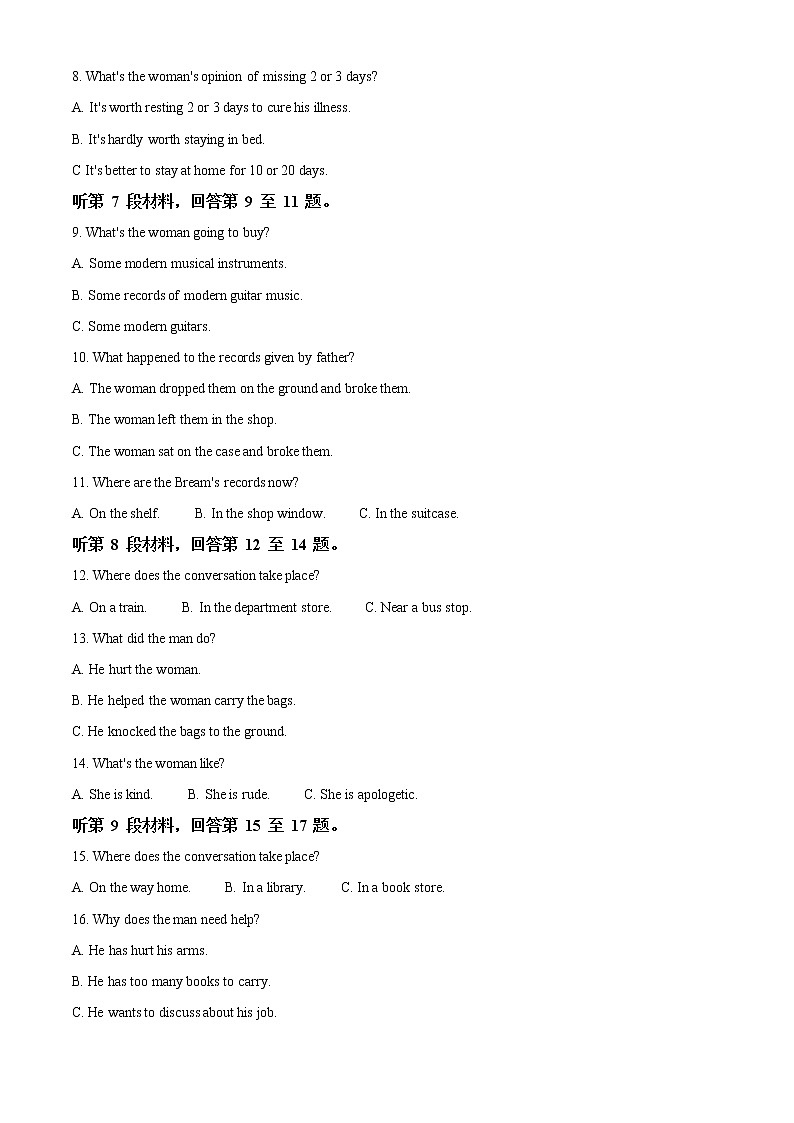 2022-2023学年黑龙江省大庆铁人中学高二上学期第一次月考英语试题（解析版）02
