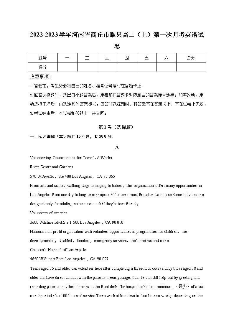 2022-2023学年河南省商丘市睢县高二上学期第一次月考英语试卷（解析版）第1页