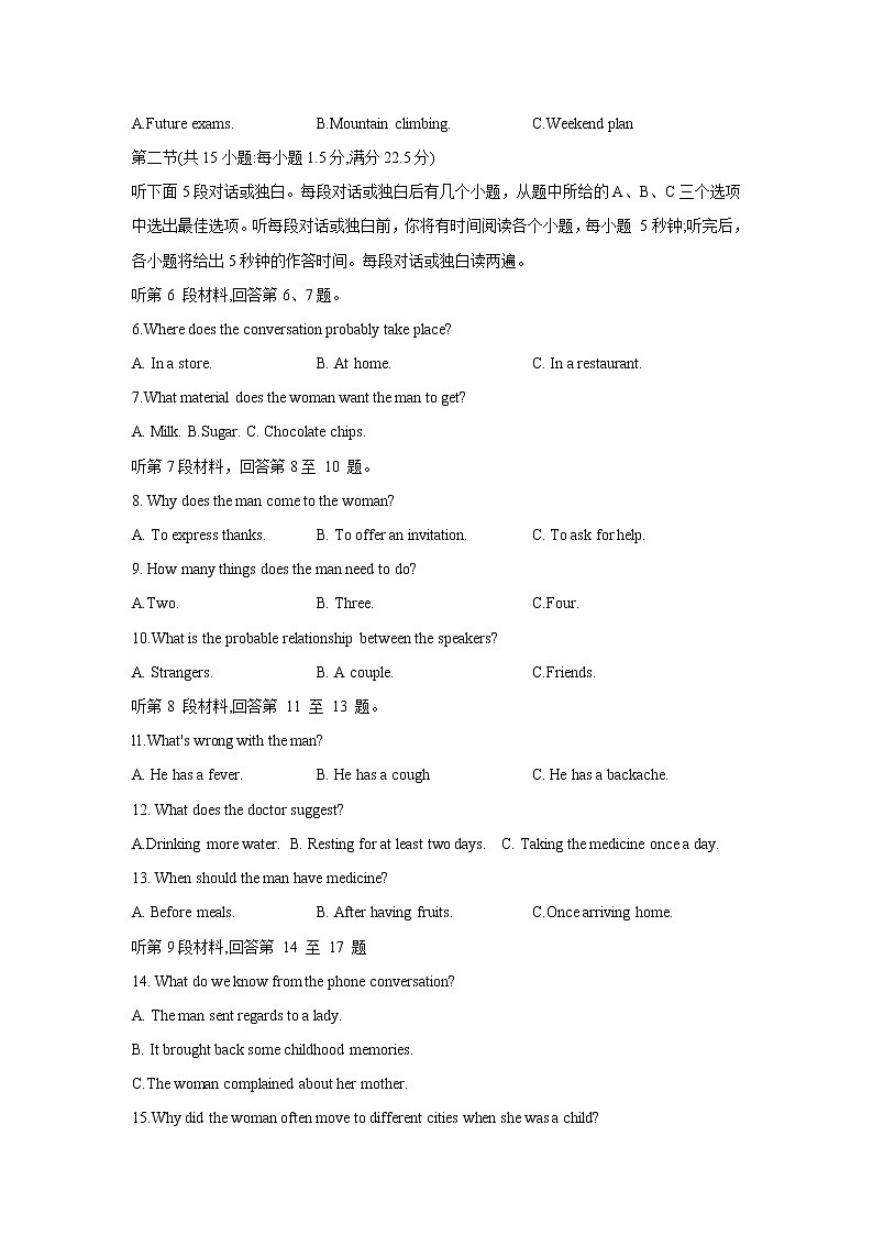2022-2023学年河南省周口市太康县高二上学期1月期末质量检测英语试题（Word版含答案）第2页