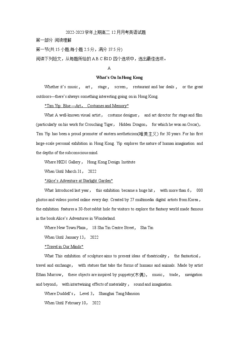 2022-2023学年河南省周口市太康县高二上学期12月月考英语试题（Word版含答案01