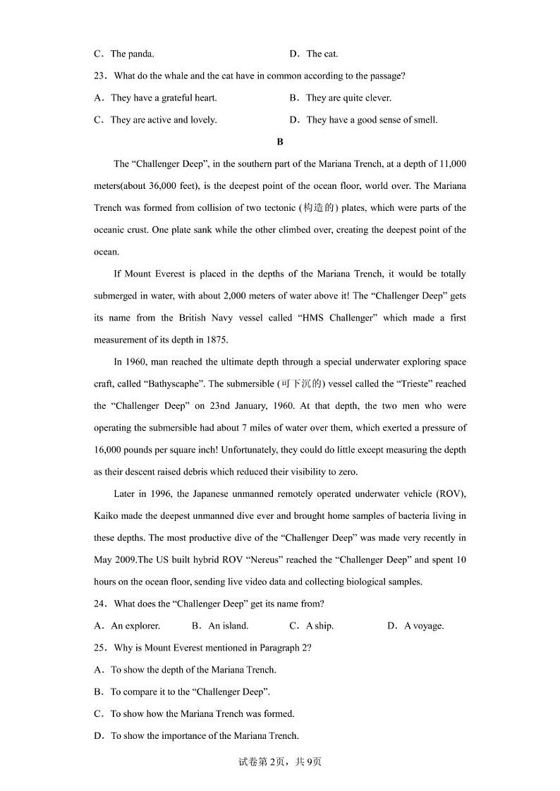2022-2023学年河南省禹州市高中菁华校区高二上学期1月期末线上测评英语试题（PDF版含答案第2页