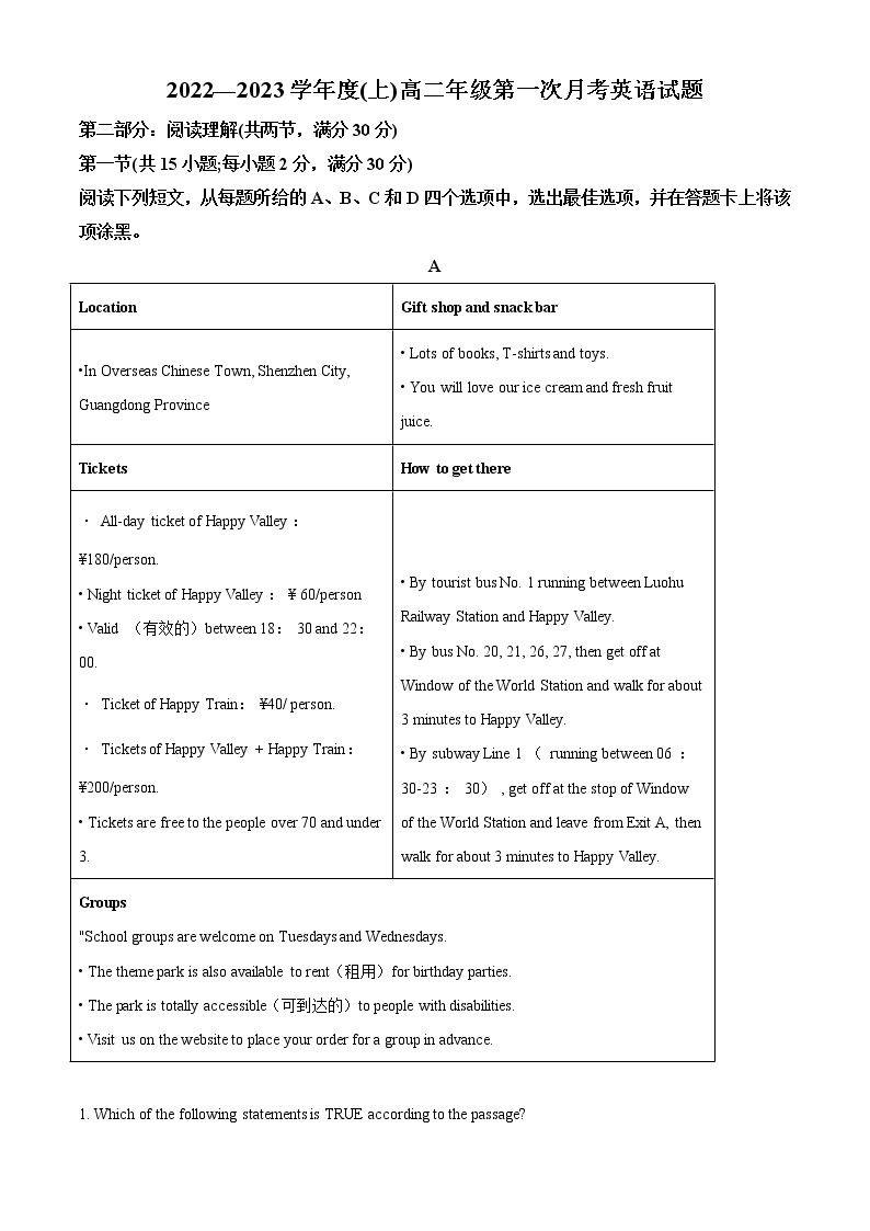 2022-2023学年黑龙江省鸡西市第四中学高二上学期第一次月考英语试题  （解析版）01