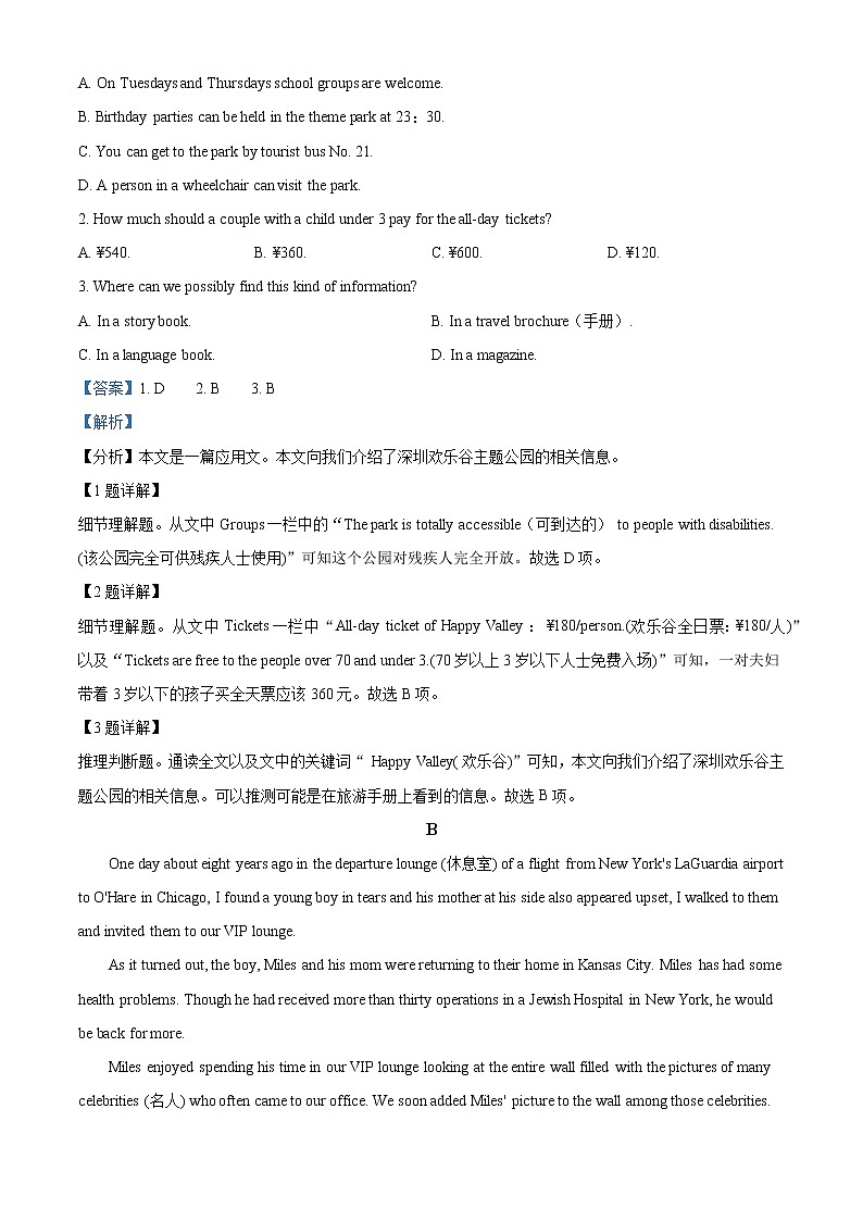 2022-2023学年黑龙江省鸡西市第四中学高二上学期第一次月考英语试题  （解析版）02
