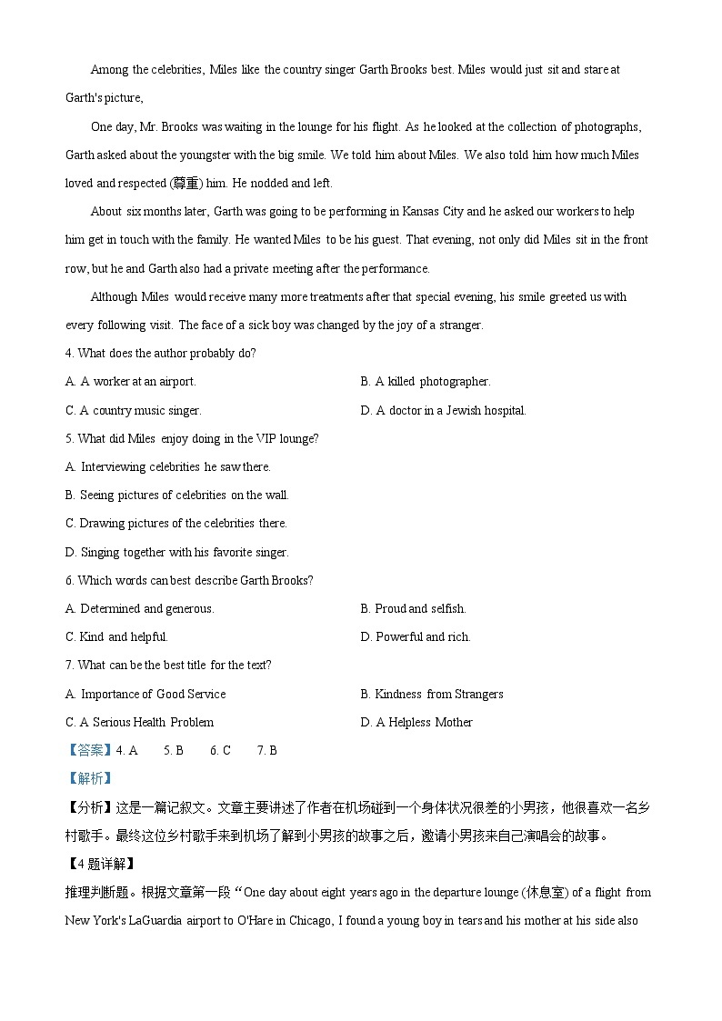 2022-2023学年黑龙江省鸡西市第四中学高二上学期第一次月考英语试题  （解析版）03
