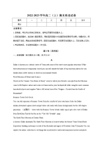 2022-2023学年黑龙江省齐齐哈尔市甘南二中高二上学期期末英语试卷（解析版）