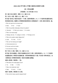 2022-2023学年黑龙江省齐齐哈尔市八校高二上学期期中考试英语试题（解析版）