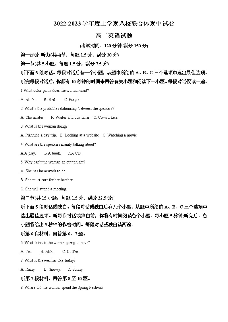2022-2023学年黑龙江省齐齐哈尔市八校高二上学期期中考试英语试题（解析版）01