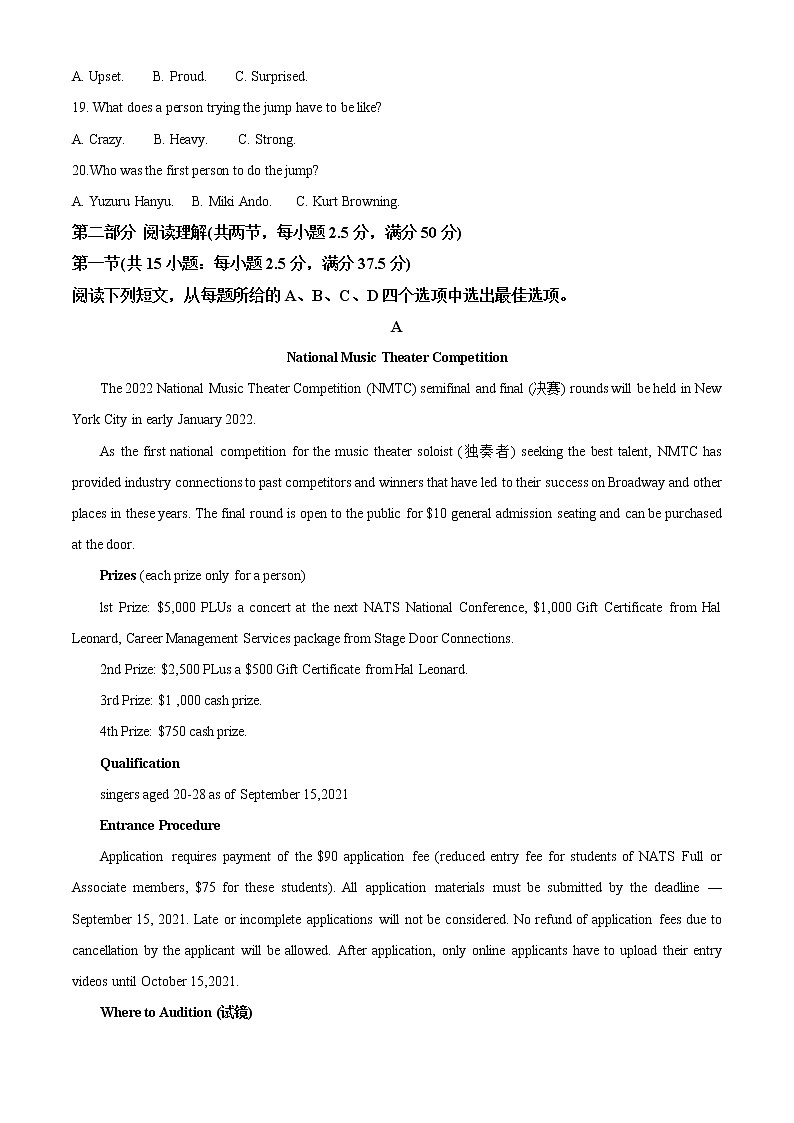 2022-2023学年黑龙江省齐齐哈尔市八校高二上学期期中考试英语试题（解析版）03