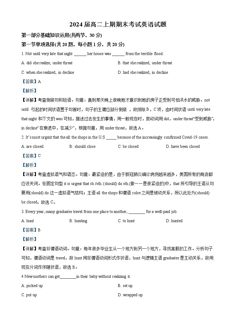 2022-2023学年河南省信阳高级中学高二上学期期末考试英语试题（解析版）01