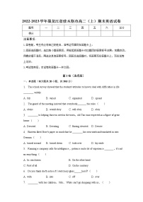 2022-2023学年黑龙江省佳木斯市高二上学期期末英语试卷（解析版）