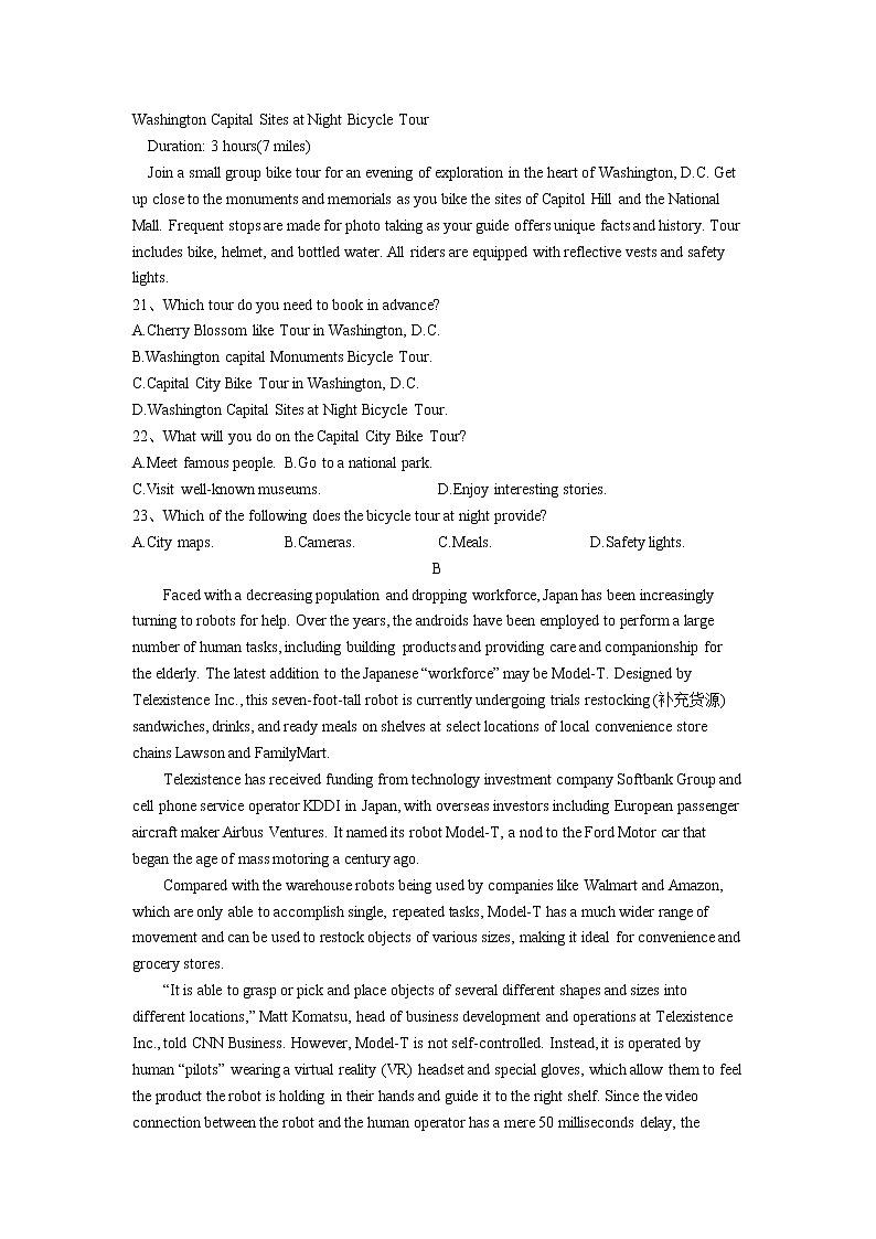 2022-2023学年黑龙江省海林市朝鲜族中学高二上学期11月第二次月考英语试题（不含音频） （Word版）第3页