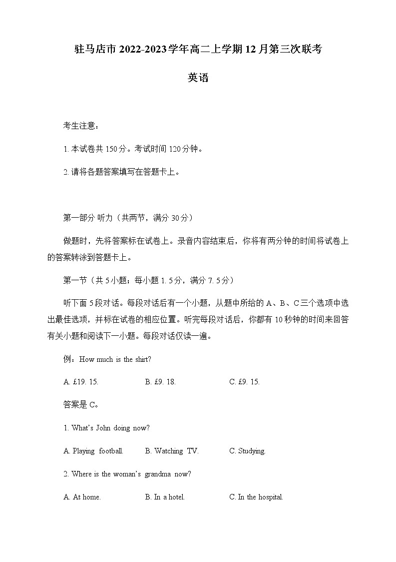 2022-2023学年河南省驻马店市高二上学期12月第三次联考英语试题（Word版含答案，无听力音频有文字材料）01