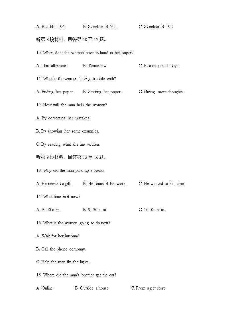 2022-2023学年河南省驻马店市高二上学期12月第三次联考英语试题（Word版含答案，无听力音频有文字材料）03