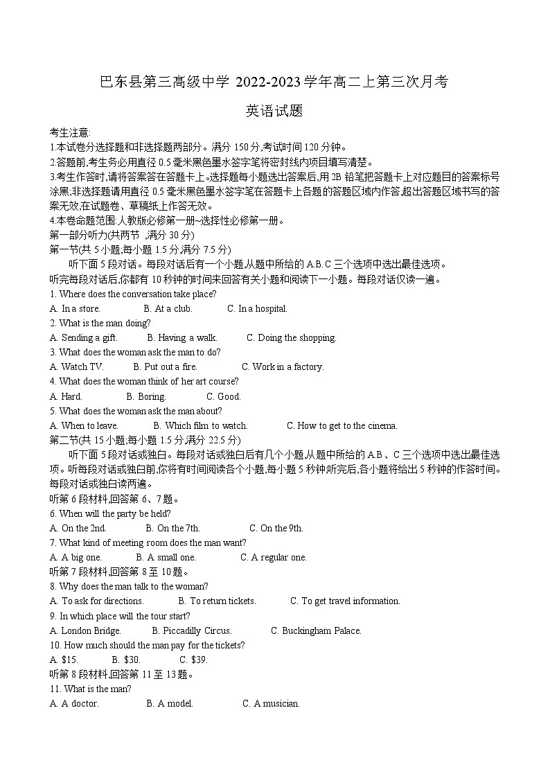2022-2023学年湖北省巴东县第三高级中学高二上学期第三次月考英语试题（Word版） 听力第1页