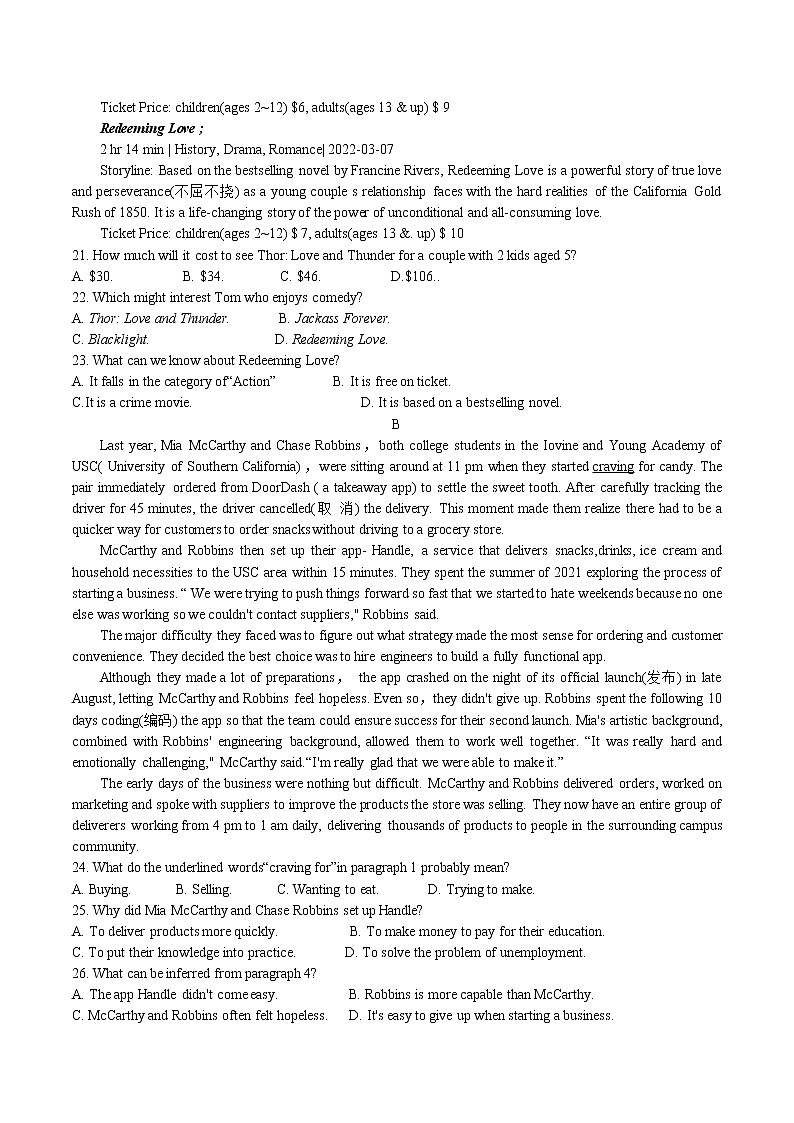 2022-2023学年湖北省巴东县第三高级中学高二上学期第三次月考英语试题（Word版） 听力第3页