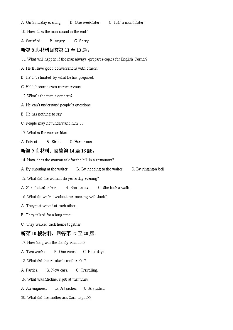 2022-2023学年湖北省鄂东南省级示范高中联盟学校高二上学期期中联考英语试题（解析版）02